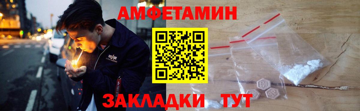 Павлово  АМФ VHQ  Амфетамин  Вход с VPN 
