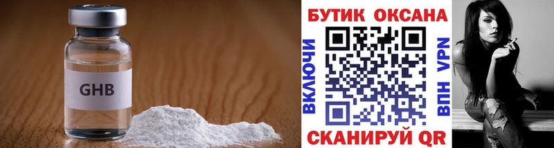 БУТИРАТ оксибутират  MEGA ССЫЛКА  Павлово  купить закладку 