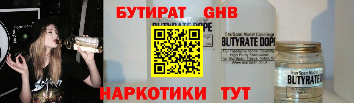 Павлово  Бутират  Вход с VPN  БУТИРАТ оксана 