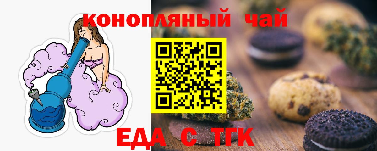 Павлово  Cannafood конопля  Вход с VPN 