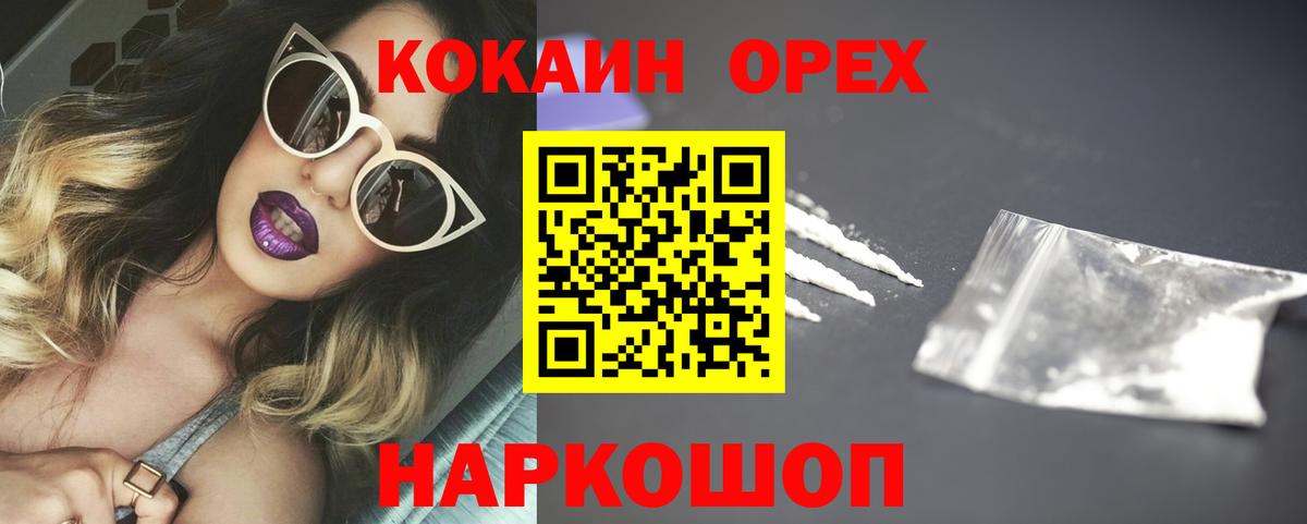 COCAIN Fish Scale  Вход с VPN  Павлово  Кокаин FishScale 
