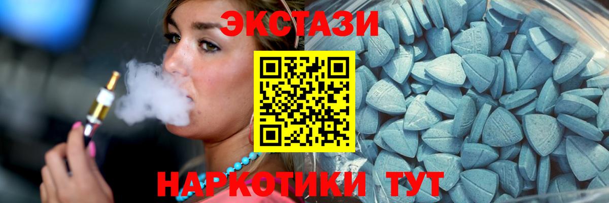 Павлово  ЭКСТАЗИ VHQ  ЭКСТАЗИ  Ecstasy Punisher  Вход с VPN 