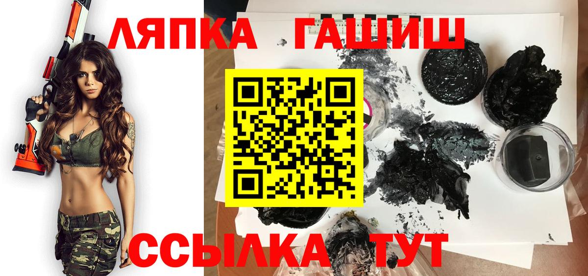 Гашиш hashish Павлово
