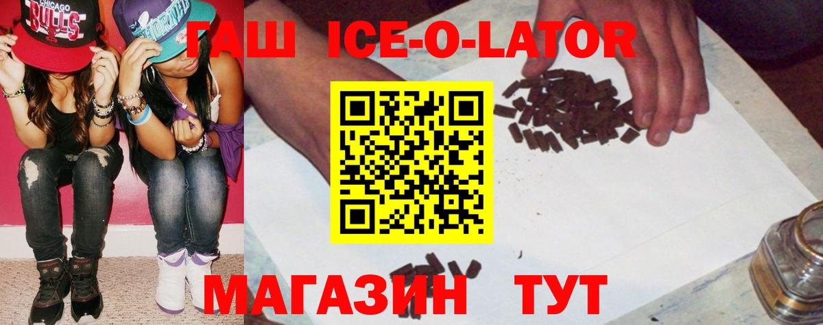 Павлово  ГАШ хэш  Вход с VPN 