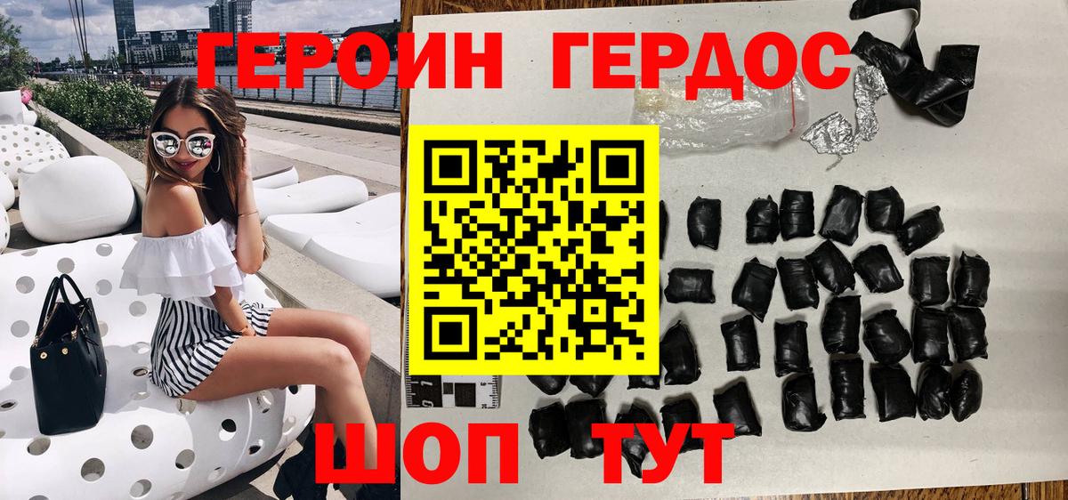 Героин  Вход с VPN  Павлово  Героин VHQ 