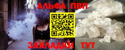 альфа пвп Татарск