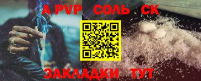 альфа пвп Татарск