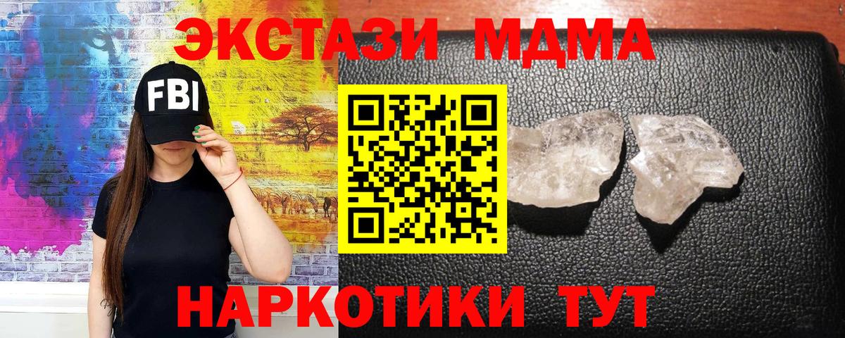MDMA молли Павлово