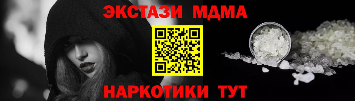 МДМА VHQ  Вход с VPN  MDMA молли  Павлово 