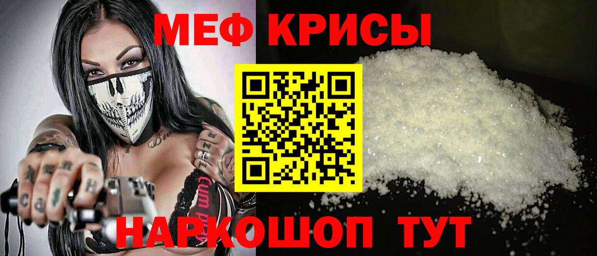 Мефедрон  Мефедрон 4 MMC  Мефедрон мяу мяу  Вход с VPN  Павлово  Меф 