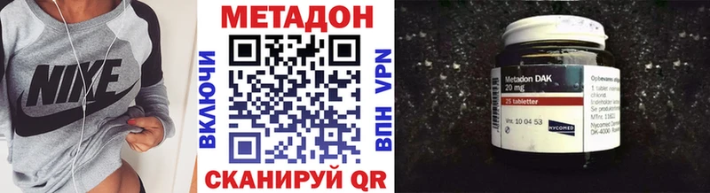 Метадон мёд  даркнет сайт  Павлово 