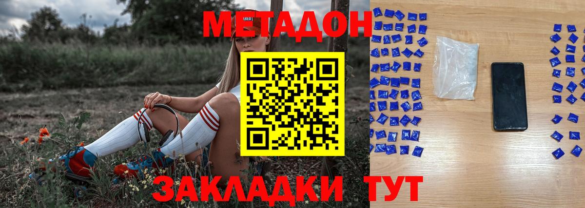 COCAIN Павлово