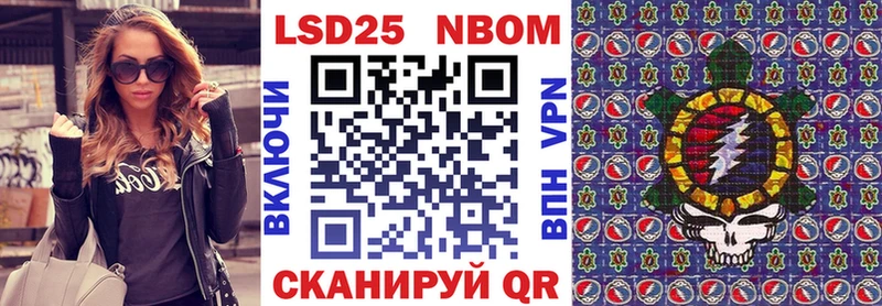 Марки N-bome 1500мкг купить закладку Павлово
