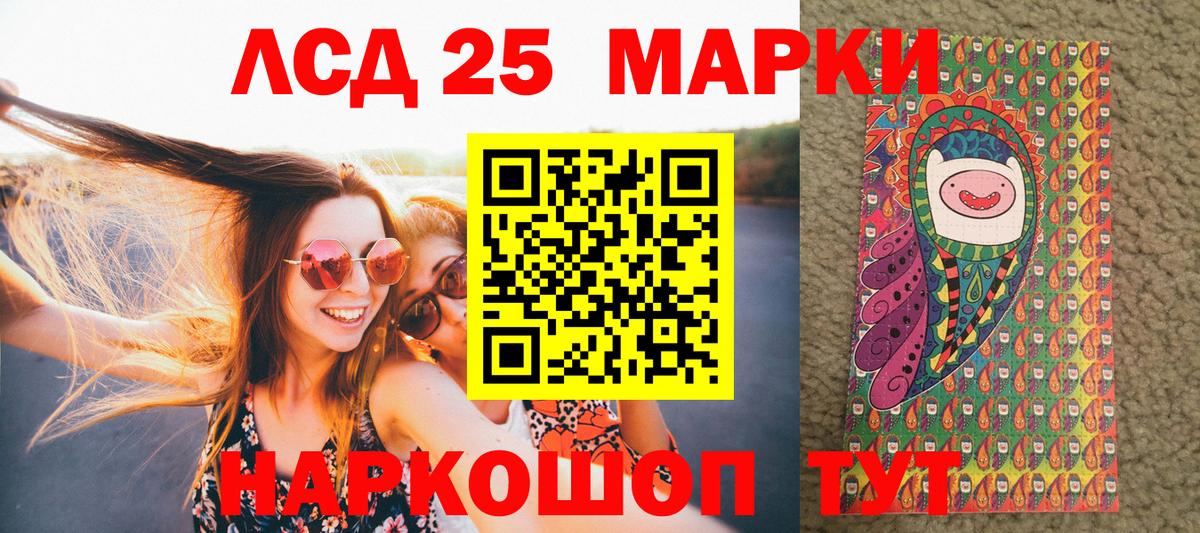 Павлово  Марки 25I-NBOMe  Наркотические марки 1500мкг  Вход с VPN  Наркотические марки 1500мкг 