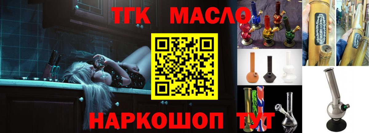 ТГК концентрат Павлово