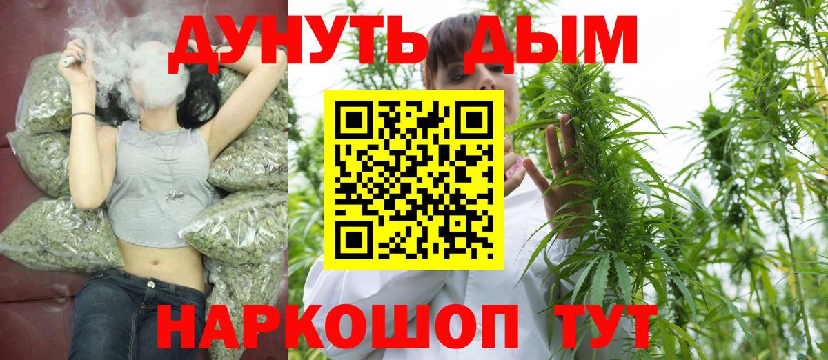 МАРИХУАНА THC 21% Павлово